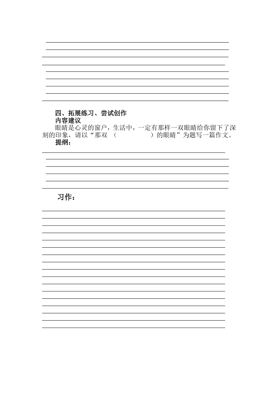 第六单元静听花开_第3页