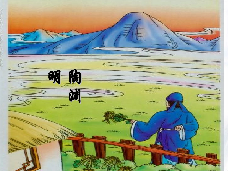 诗五首《饮酒》《行路难》_第1页