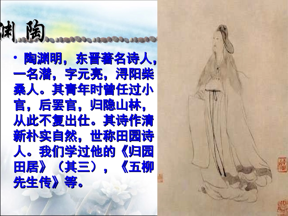 诗五首《饮酒》《行路难》_第2页