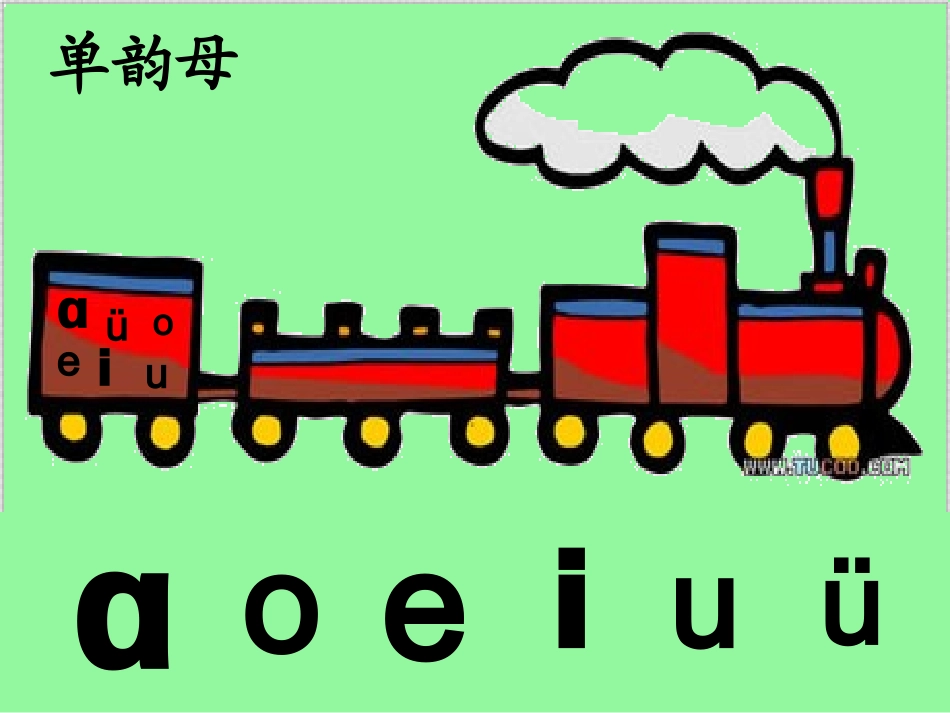 《汉语拼音3bpmf》_第3页