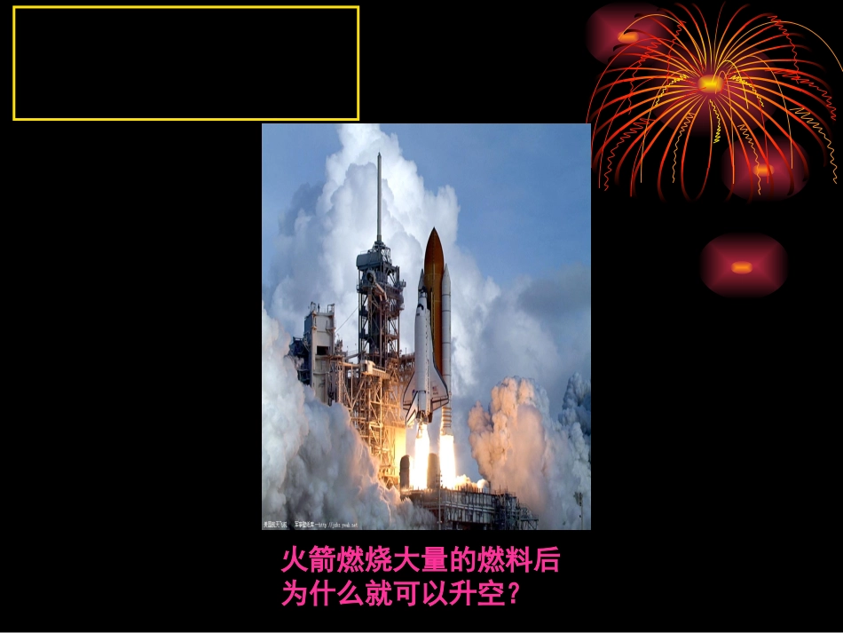 机械能与内能的想互转化_第2页