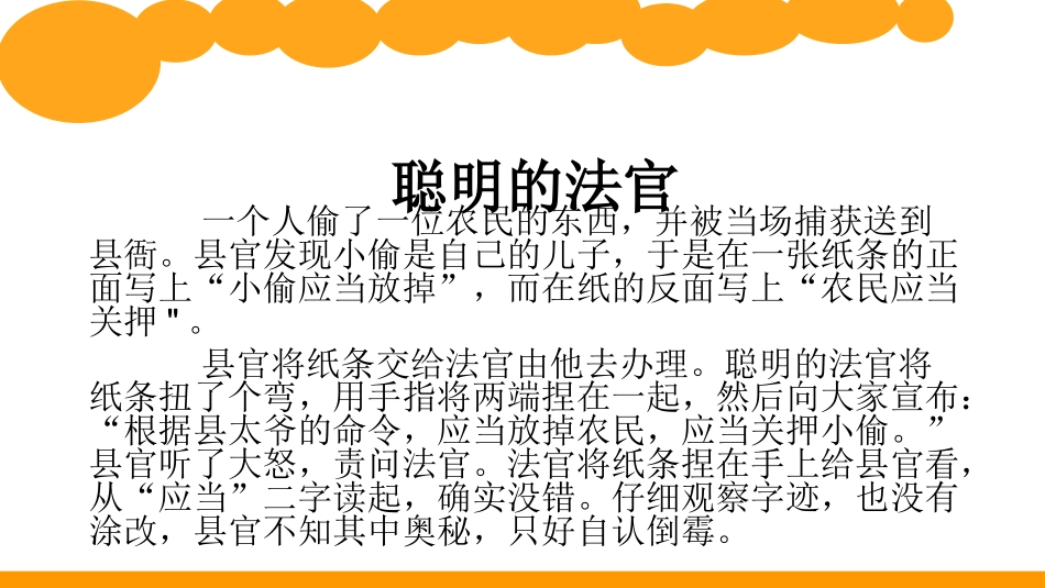 神奇的莫比乌斯带_第2页