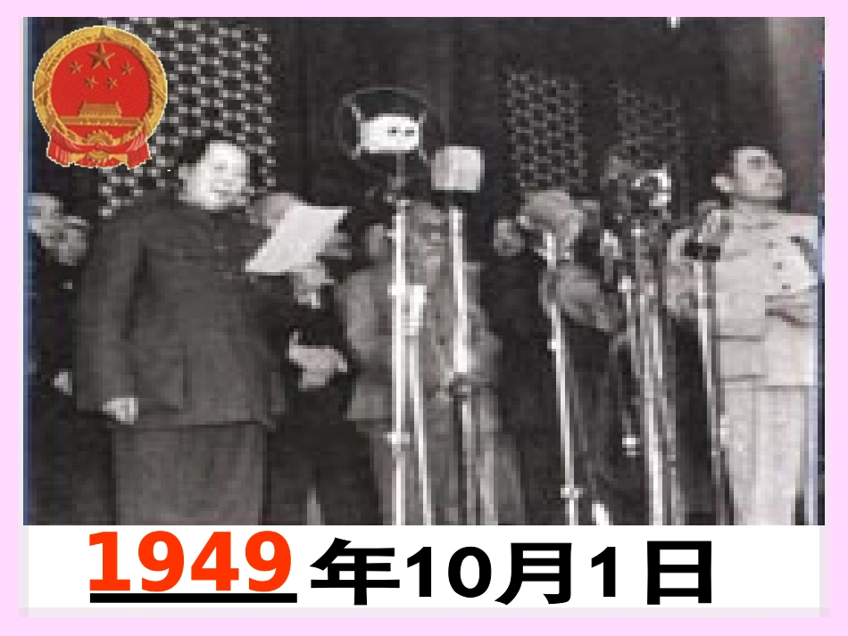 （年月日课件）_第2页