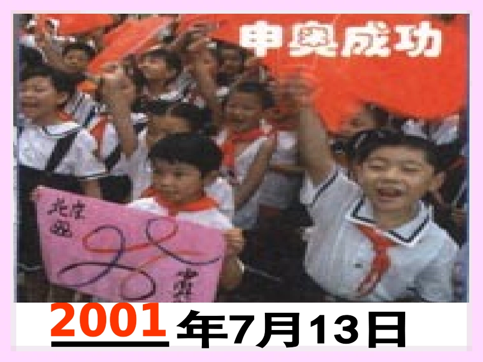 （年月日课件）_第3页