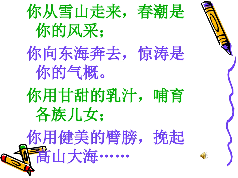 话说长江9月17_第2页