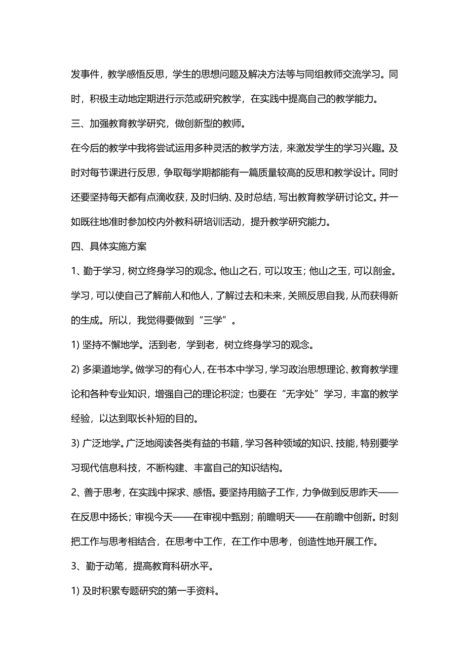 自制玩具 (4)_第2页