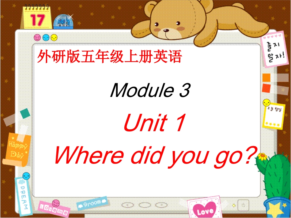 (外研版)五年级英语上册课件_Module_3_Unit_1Where_did_you_go_第1页