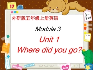 (外研版)五年级英语上册课件_Module_3_Unit_1Where_did_you_go