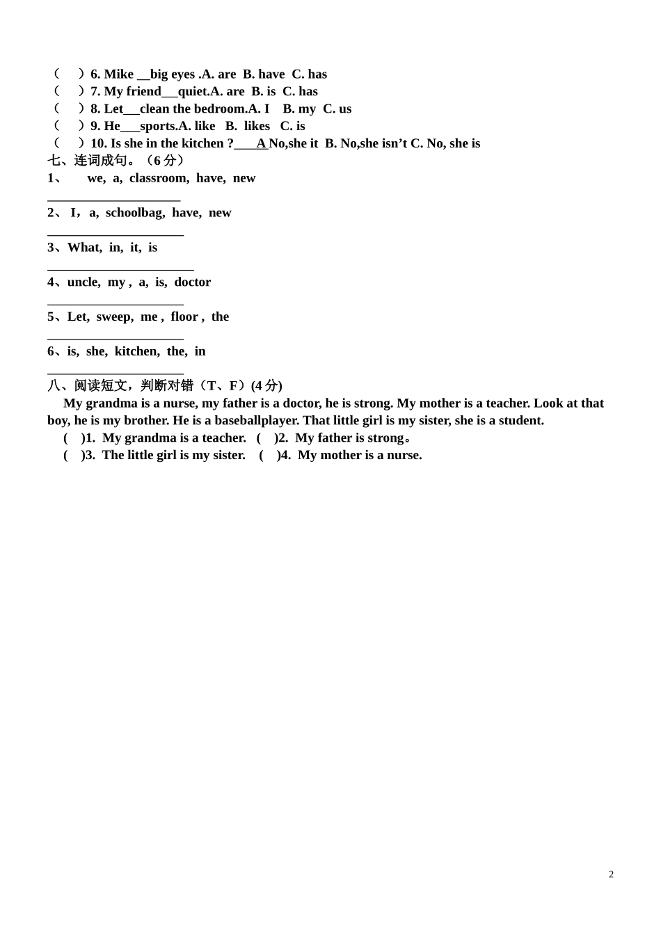 新版PEP小学英语四年级上册期末测试题_第2页