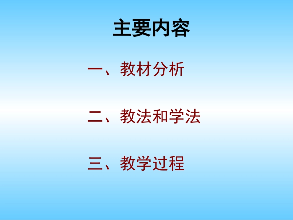 几分之一的认识说课_第2页
