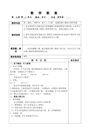 四上第二单元第1课时