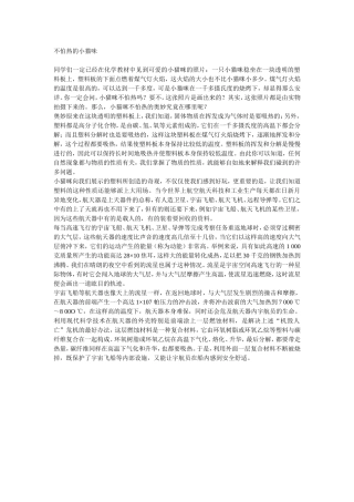 不怕热的小猫味