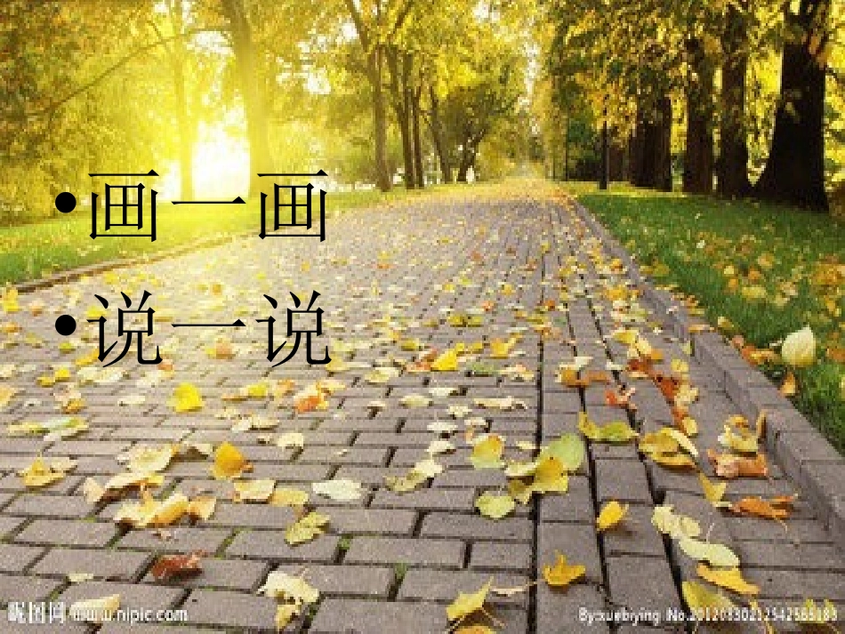 拥抱认真，告别拖拉主题班会_第2页