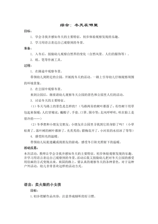 顾红霞第十六周教案