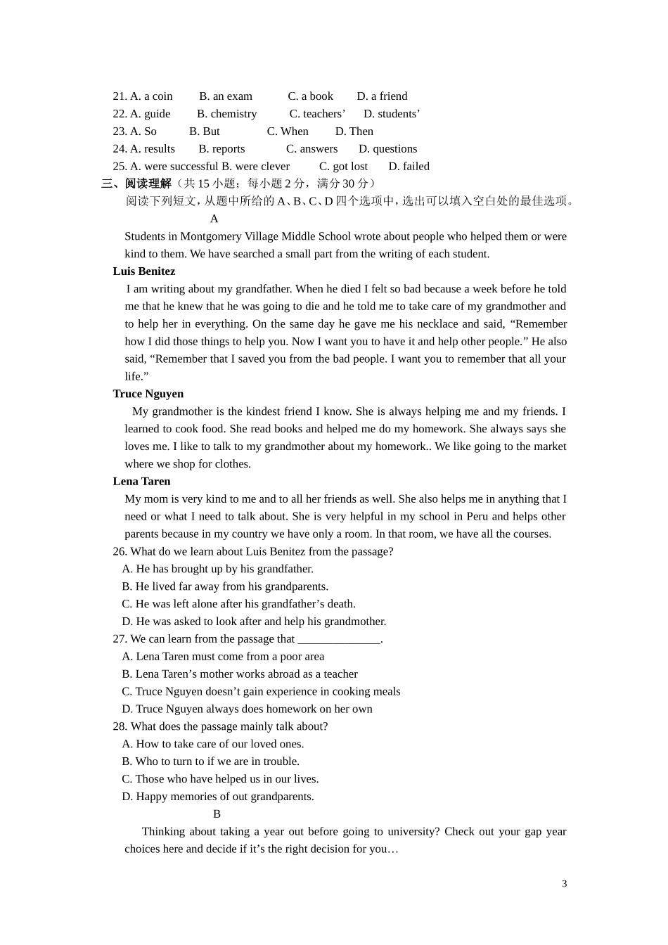 常熟市外国语学校2015年初三英语二模试卷及答案_第3页