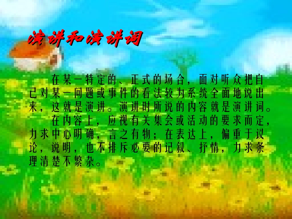 为人民服务课件_第2页