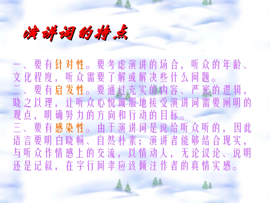 为人民服务课件_第3页