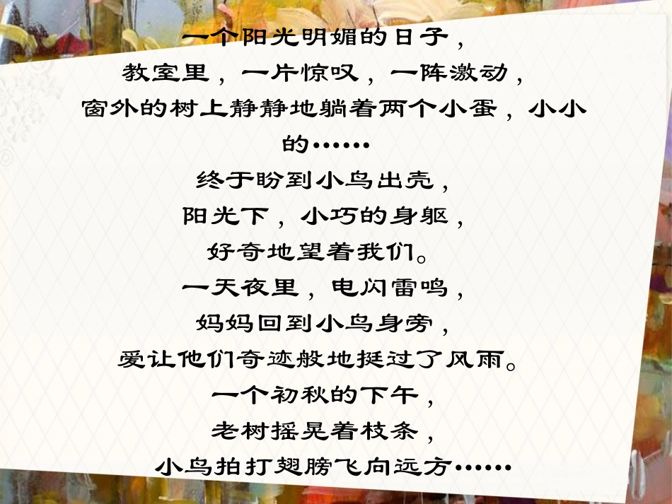 诗歌朗诵能力训练_第2页