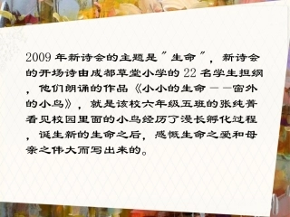 诗歌朗诵能力训练