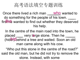 高考语法填空专题