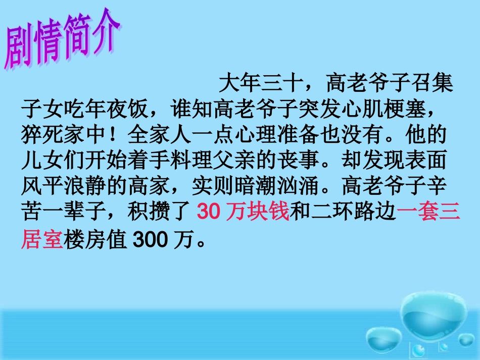 财产的继承确定版_第2页