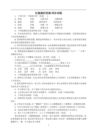 汉堡港的变奏习题