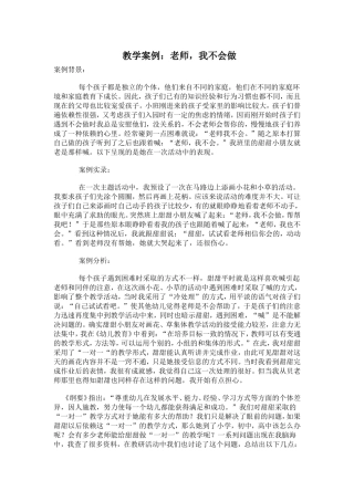 老师，我不会做
