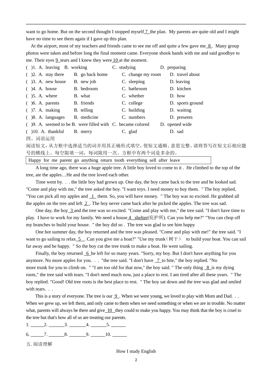 九年级1-7单元校本作业_第2页