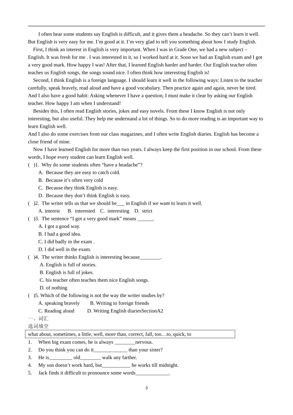 九年级1-7单元校本作业_第3页