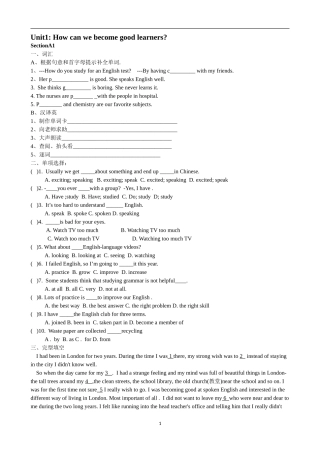 九年级1-7单元校本作业
