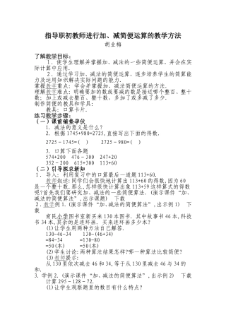 指导教师同上一堂课