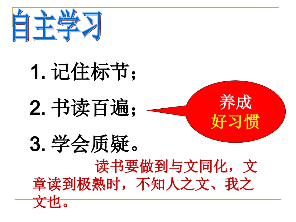 《都市精灵》（七年级）_第2页