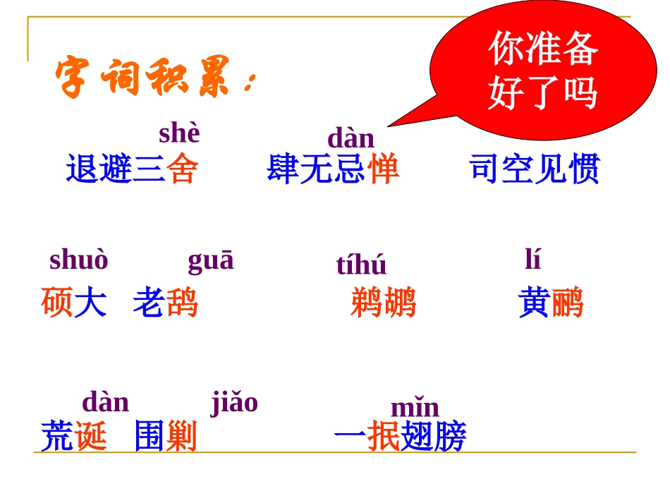 《都市精灵》（七年级）_第3页