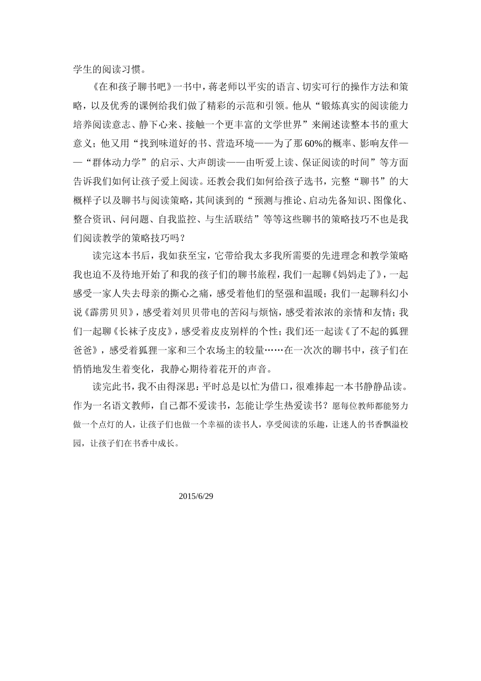 让孩子爱上阅读_第2页