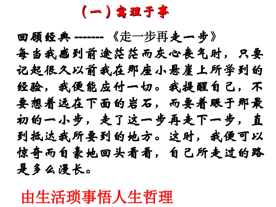 《作文结尾训练》课件_第3页