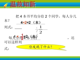 分数除以整数 (2)