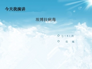 今天我演讲张巍