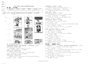 2015春八年级下期中试卷