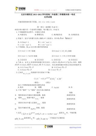 高二期末测试题