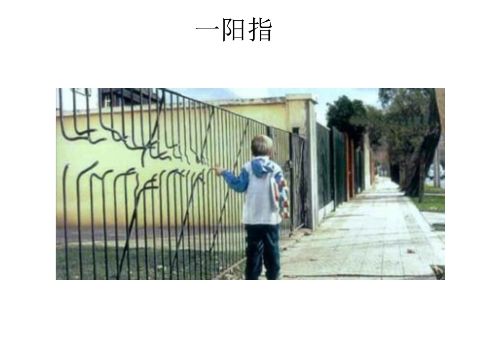 课堂搞笑幻灯片_第3页