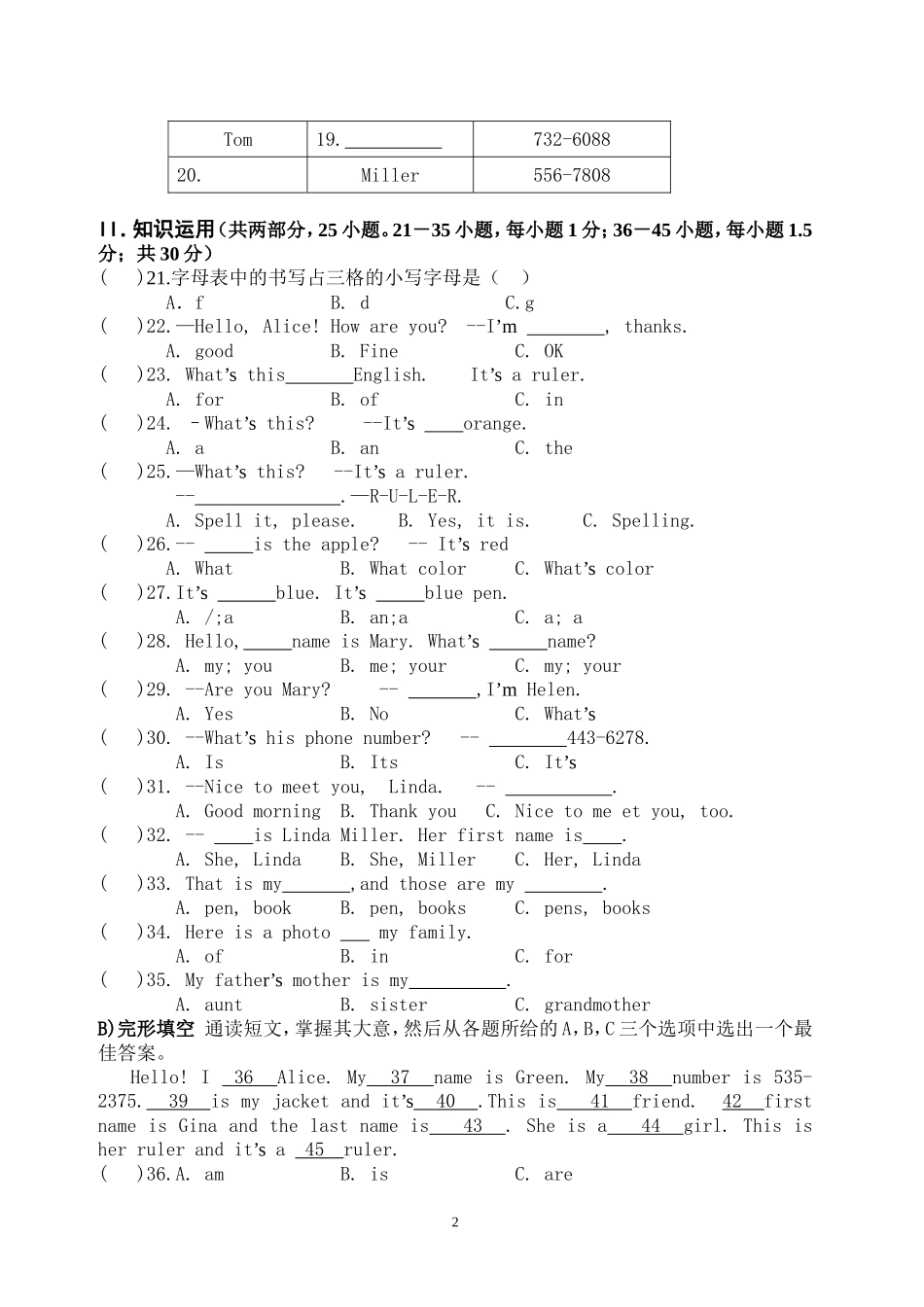 七年级上期英语月考测试卷_第2页
