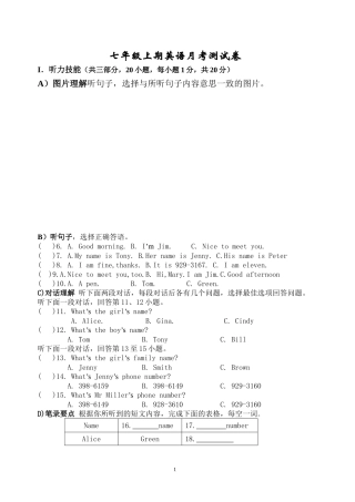 七年级上期英语月考测试卷