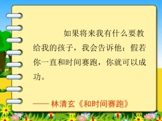 江英嘉善县丁栅中心学校小学语文坊好书我推荐PPT