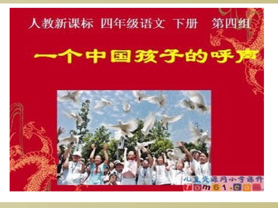 2015、4、1公开课课件_第2页