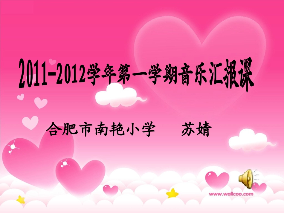 多么快乐多么幸福_第1页