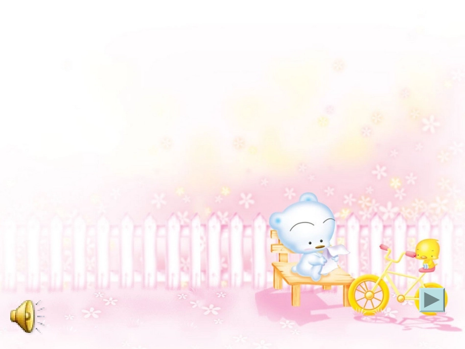 多么快乐多么幸福_第3页