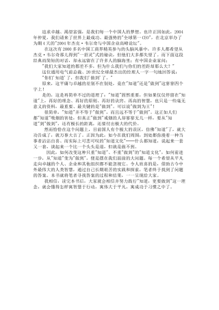 你在为谁读书