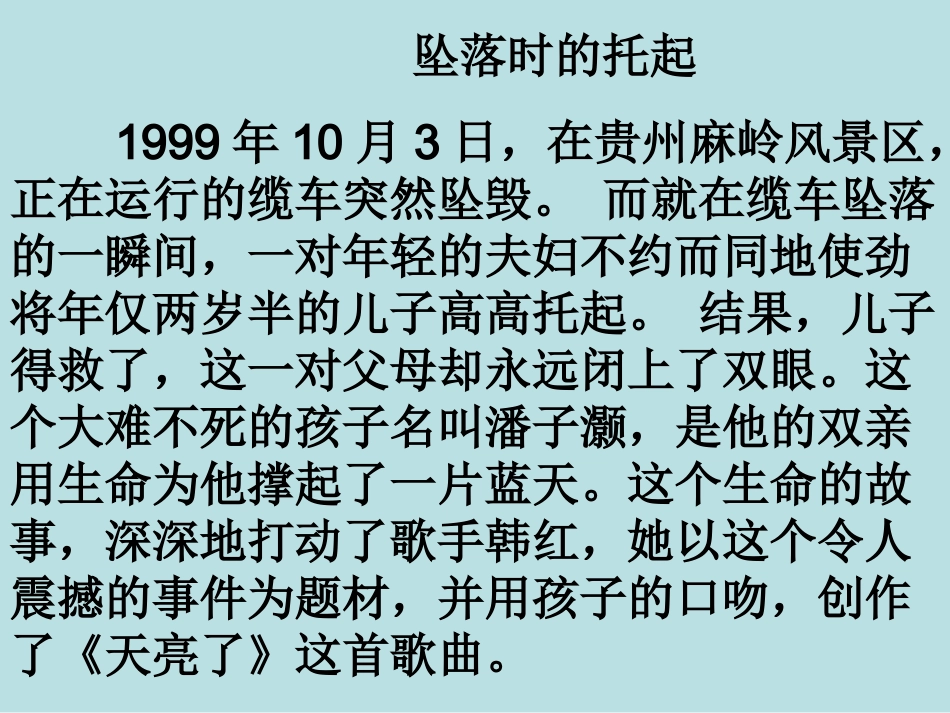 写作课（修改2）_第2页