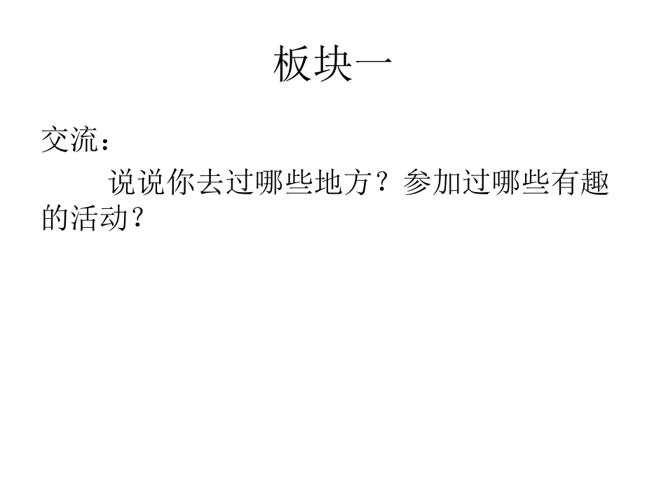 第一组模块一_第2页