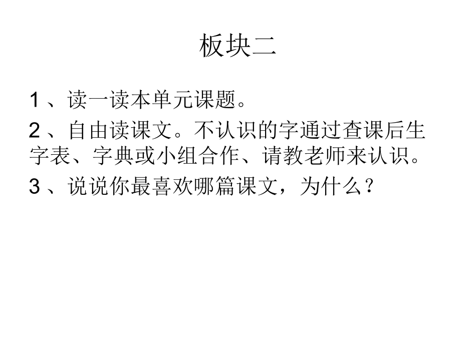 第一组模块一_第3页